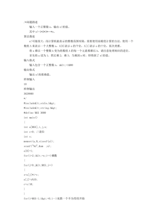 C语言的蓝桥杯习题及解析1