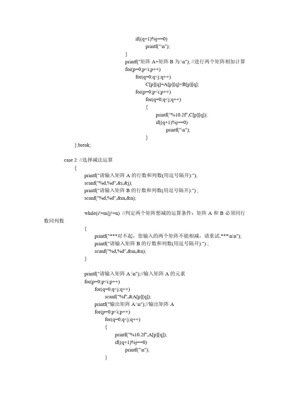 c语言矩阵计算器_第3页