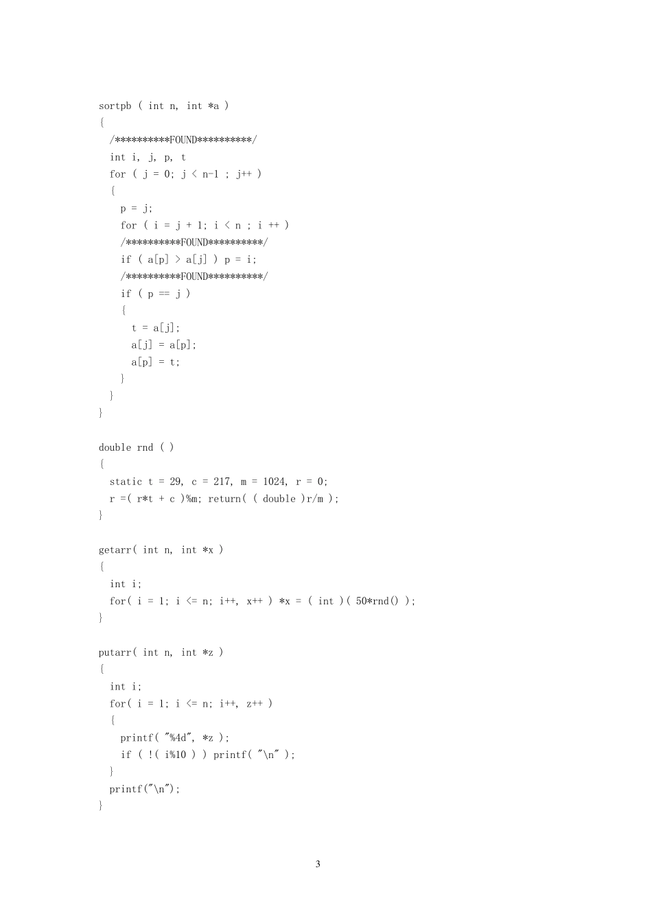 C语言程序改错题_第3页