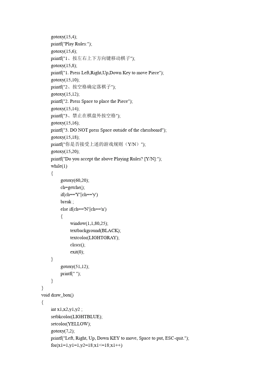 C语言程序源代码_五子棋游戏_第2页