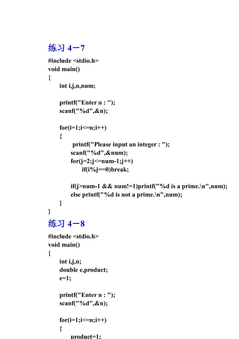 C语言程序设计(何钦铭颜晖著)高等教育出版社第四章课后答案_第2页