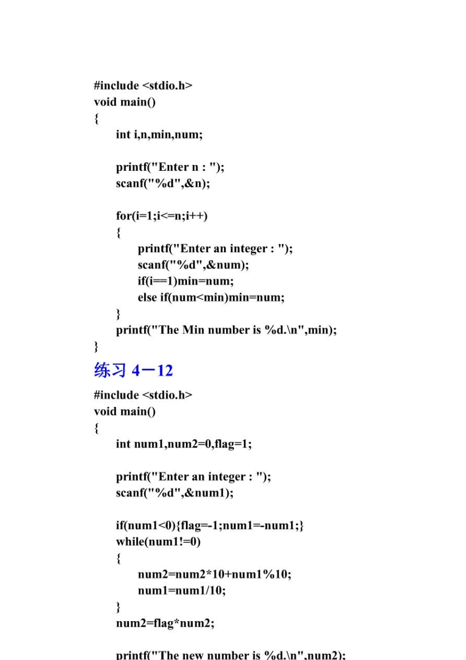 C语言程序设计(何钦铭颜晖著)高等教育出版社第四章课后答案_第3页