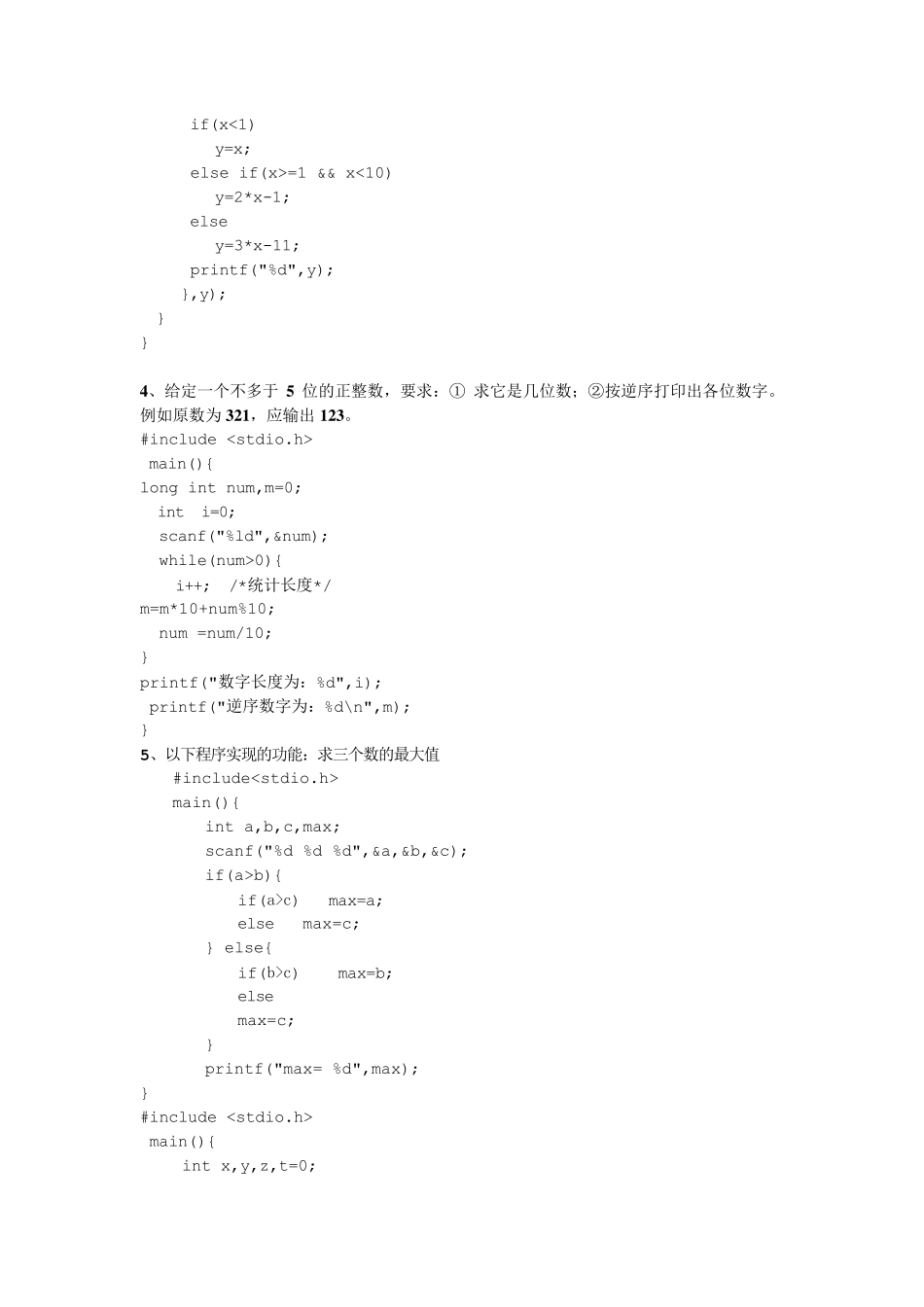 C语言程序设计(第三版)习题库答案_第3页