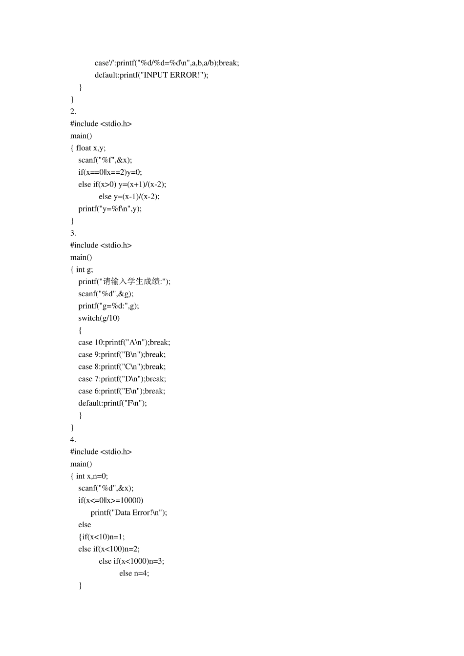 C语言程序设计(第二版)答案_第3页