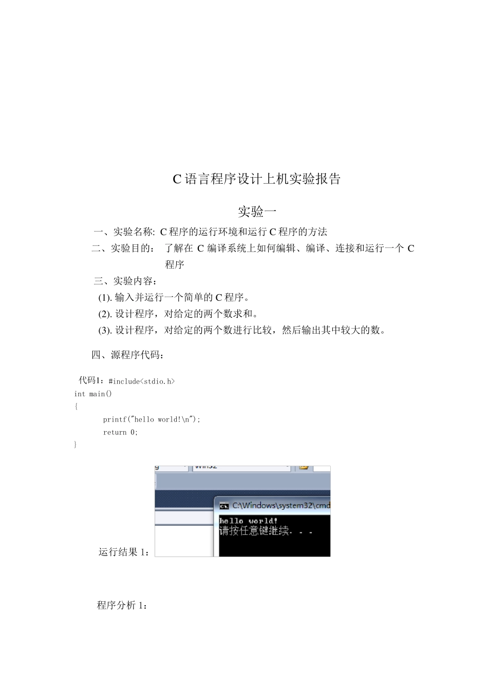 C语言程序设计_第1页
