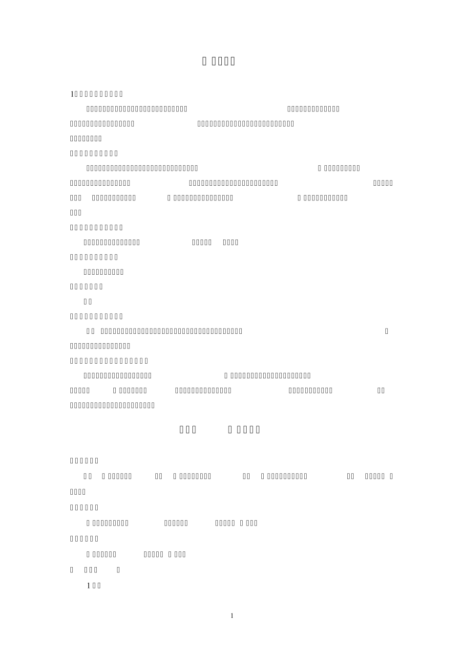 C语言程序设计合肥师范学院_第1页