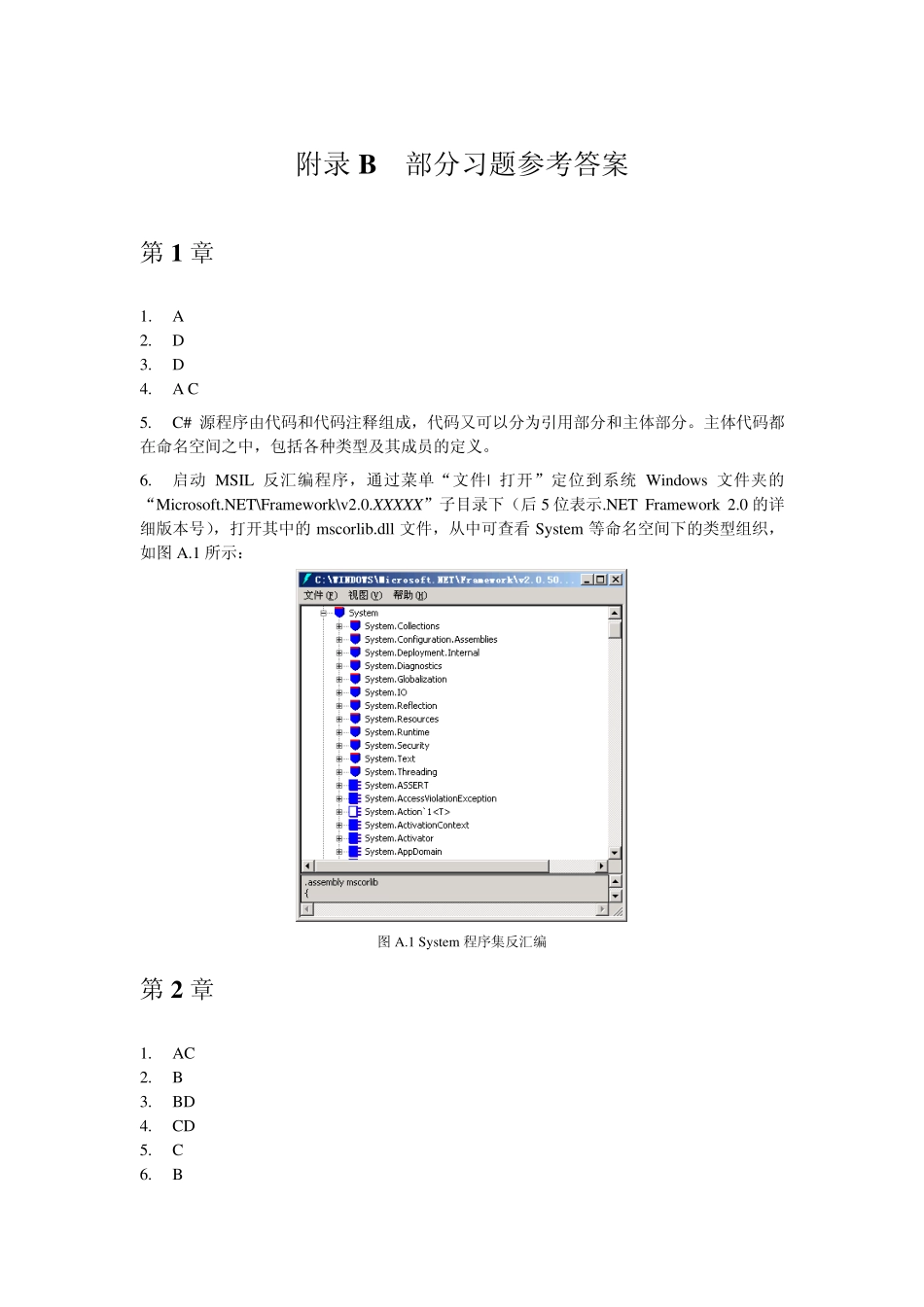 C语言程序设计基础(第二版)郑宇军部分参考答案_第1页