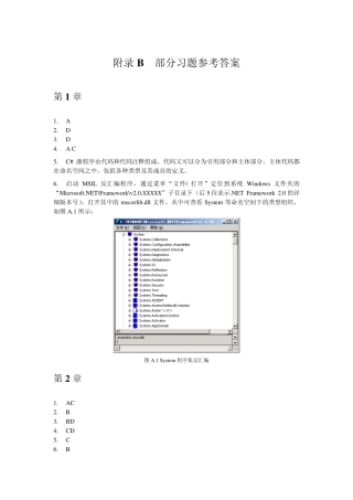 C语言程序设计基础(第二版)郑宇军部分参考答案