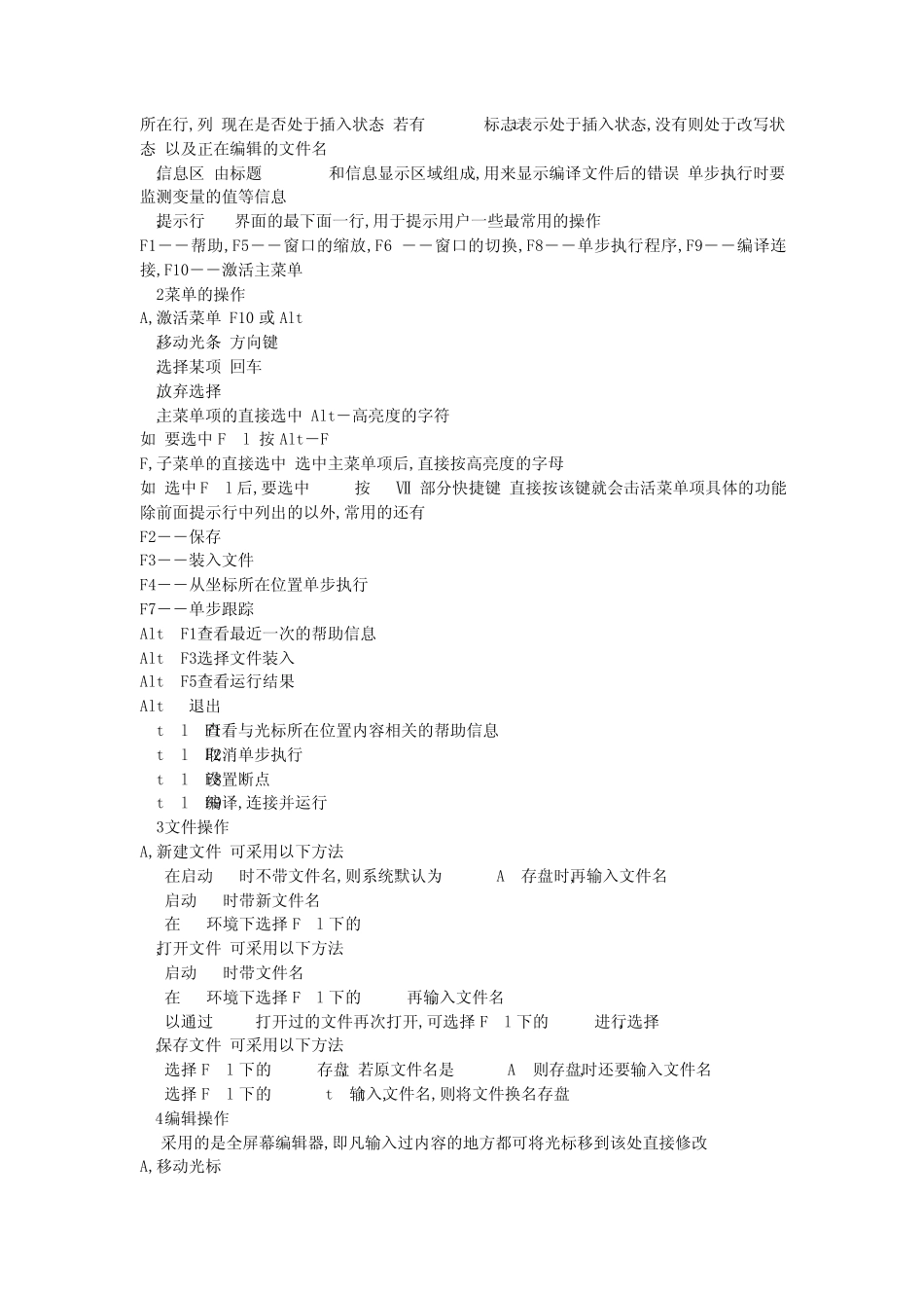 C语言程序设计实验指导书_第2页