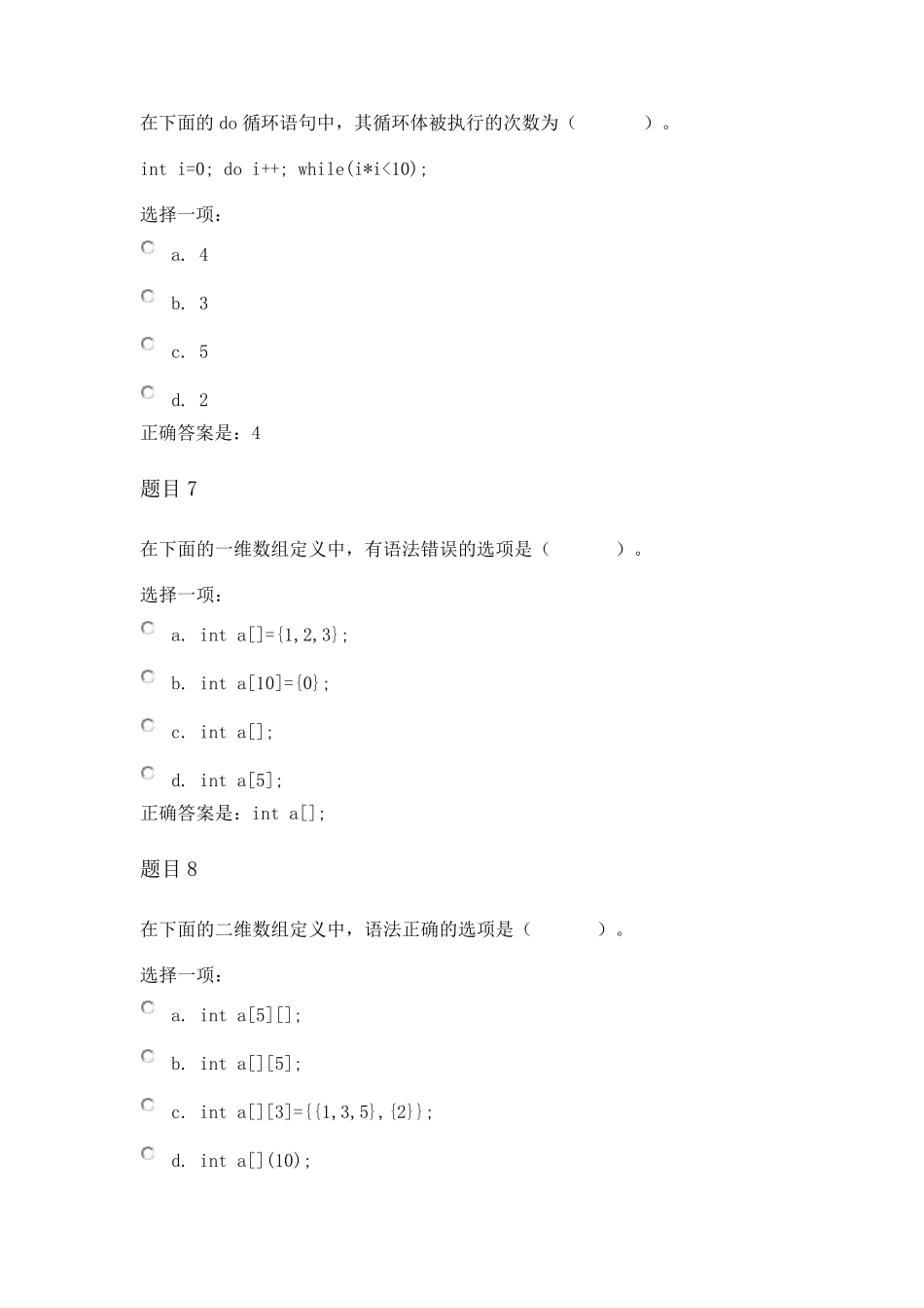 C语言程序设计形考任务2_第3页