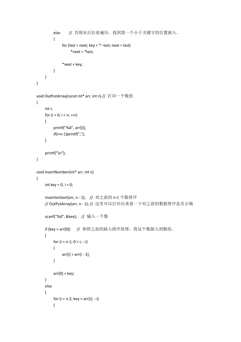 C语言程序设计慕课下编译答案_第2页