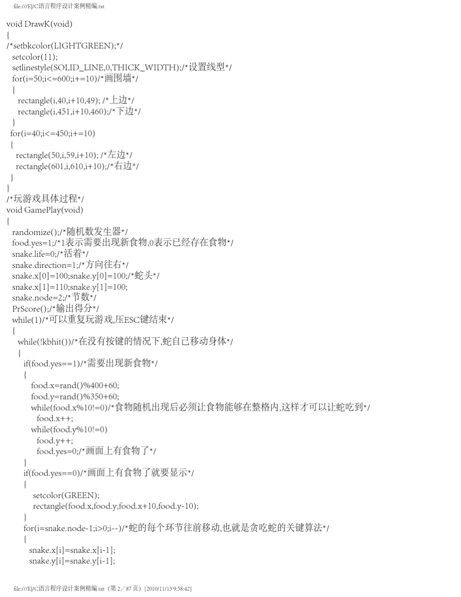 C语言程序设计案例精编_第2页