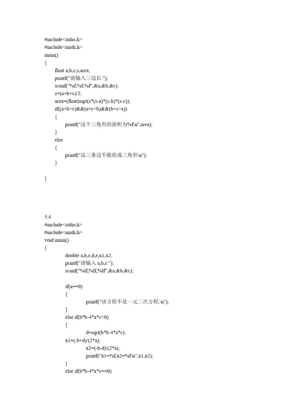 C语言程序设计苏小红版第五六单元答案_第2页