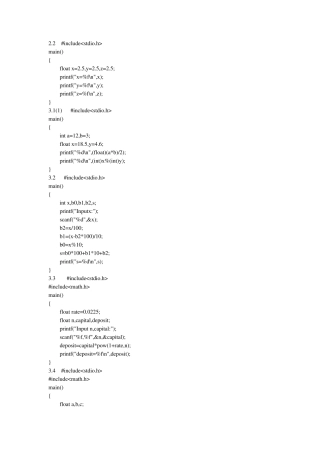 C语言程序设计苏小红版答案