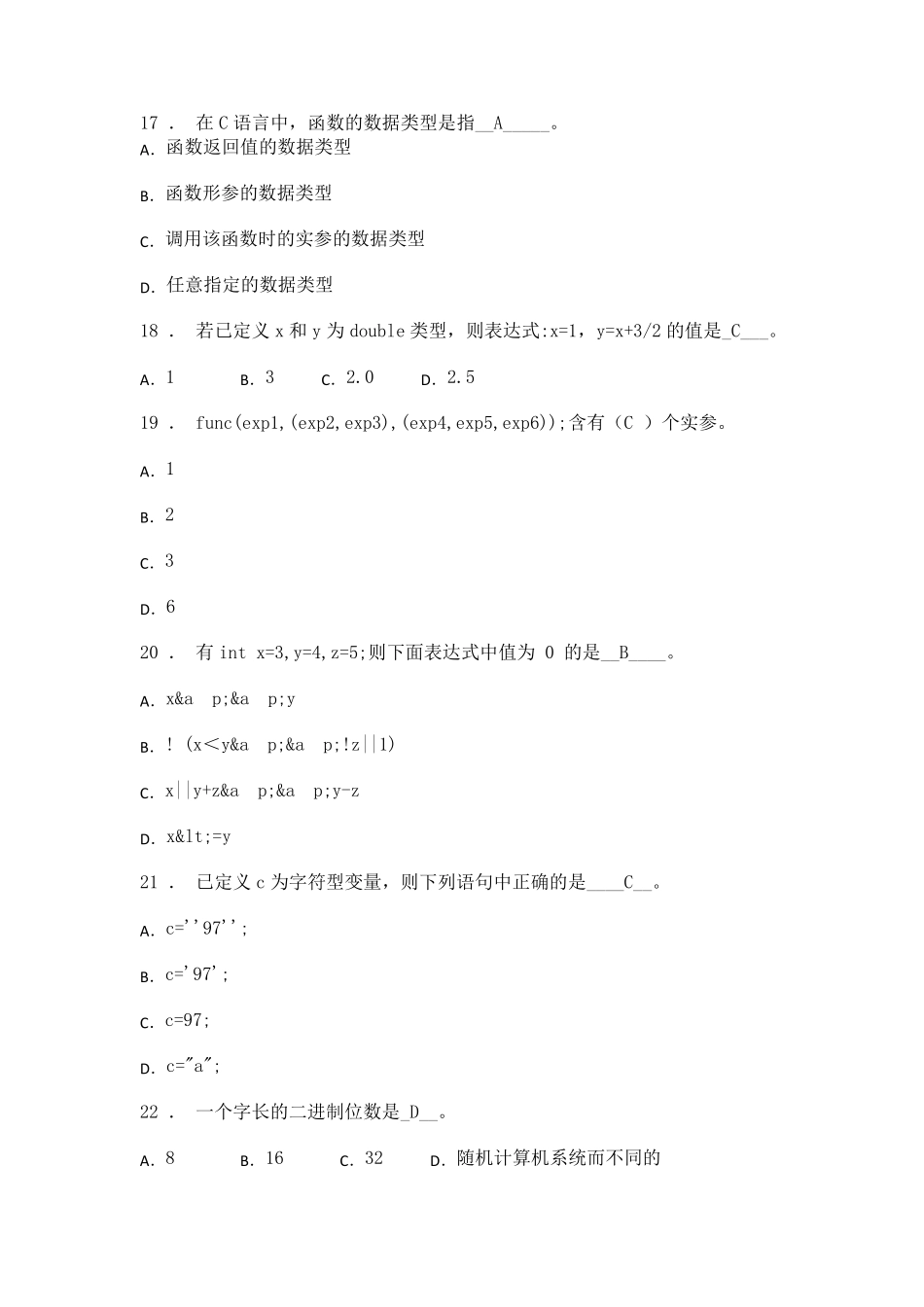 C语言程序设计题库及答案_第3页