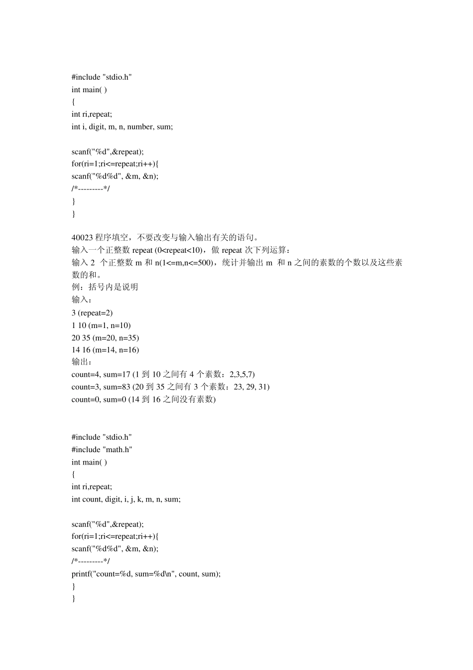 c语言程序设计题目及答案_第2页