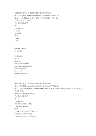 c语言程序设计题目及答案