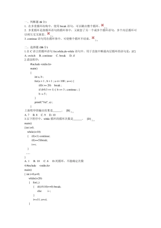 C语言程序设计题目及解答05