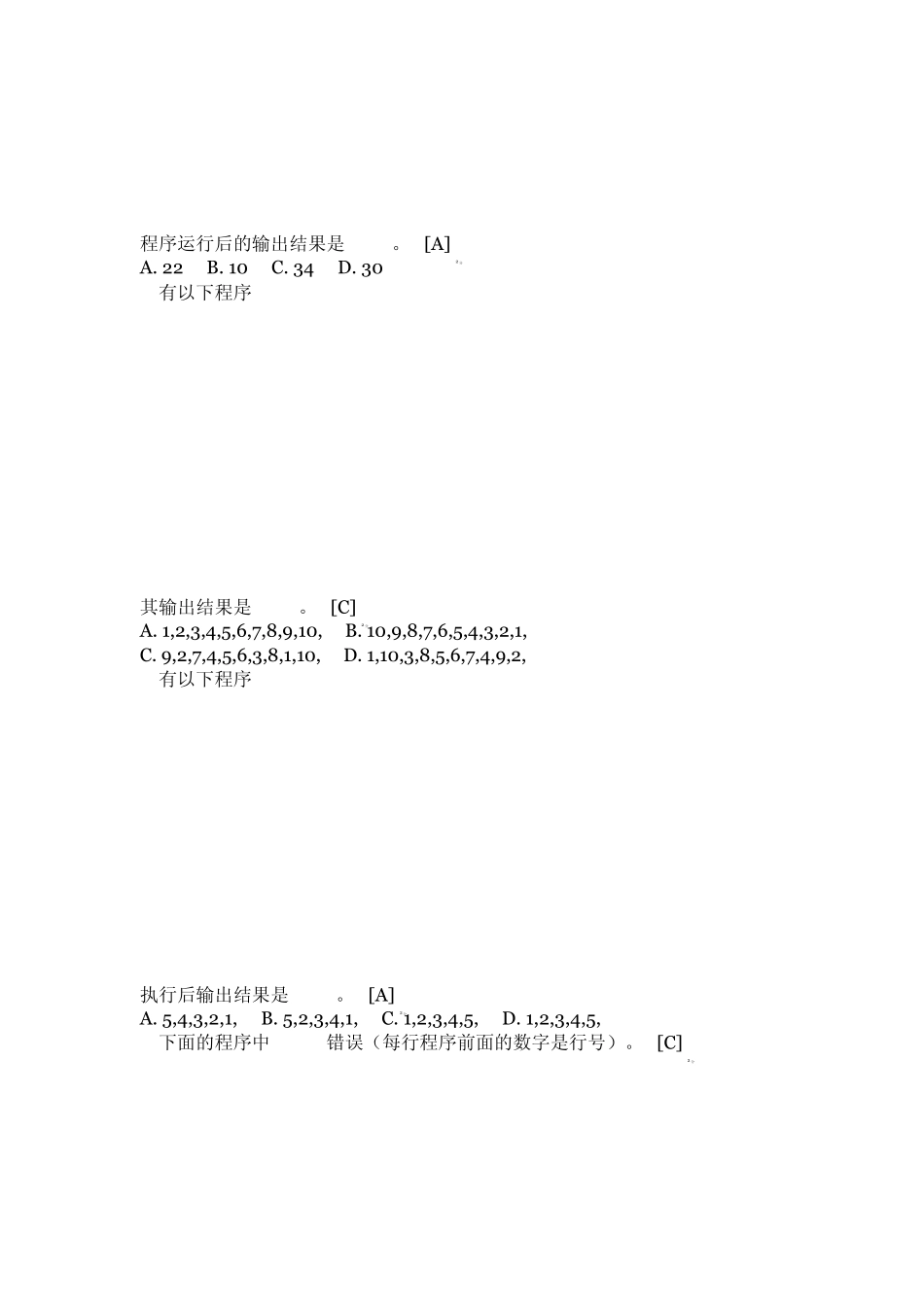 C语言程序设计题目及解答09_第2页