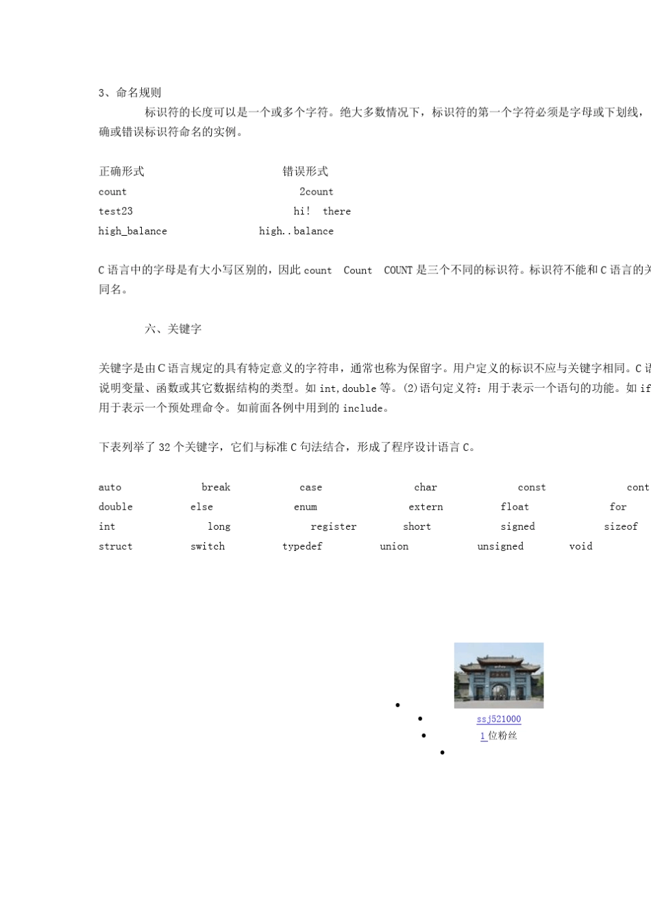 C语言符号集包括_第3页