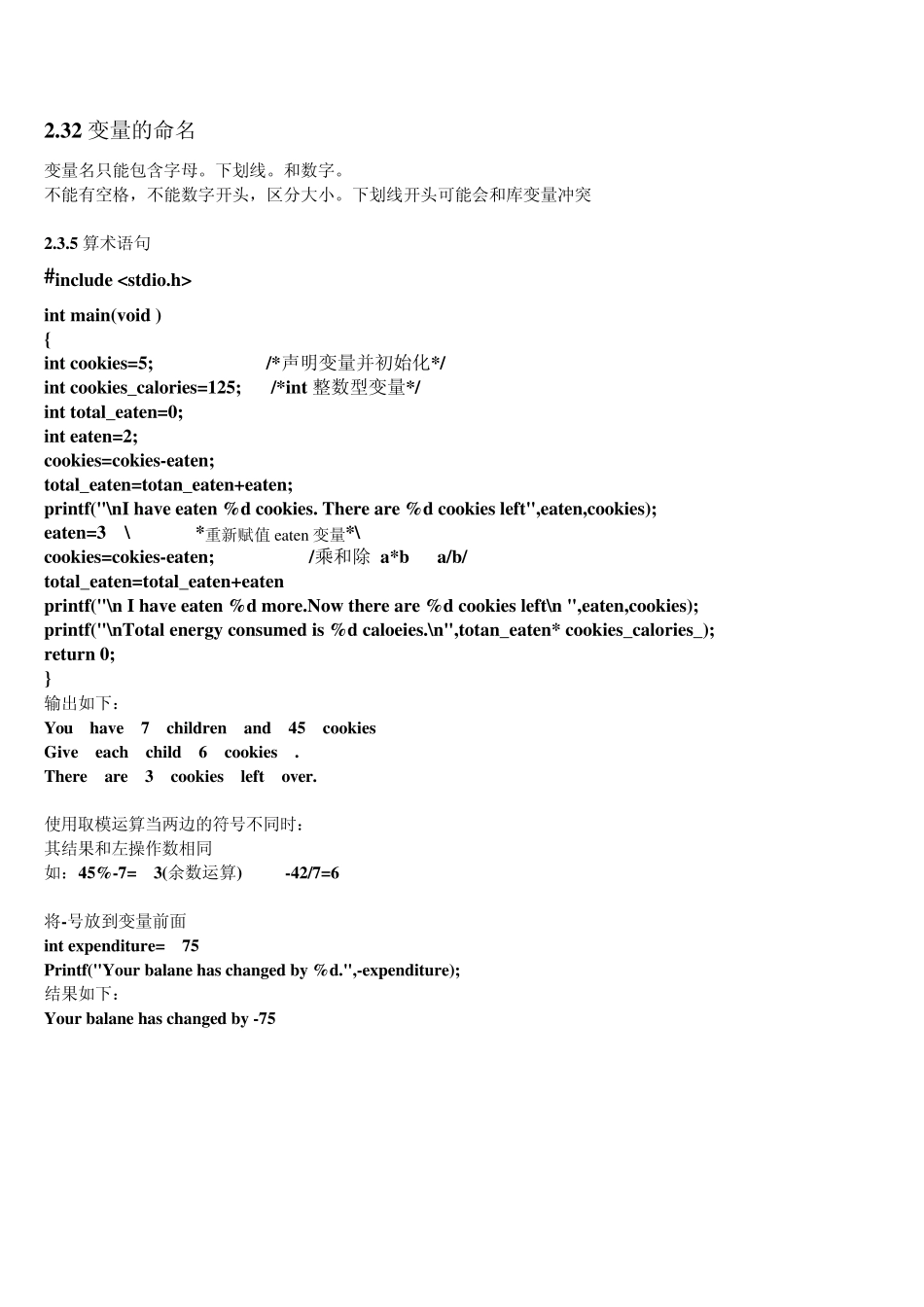 C语言经典入门浓缩精华(未完成)_第2页