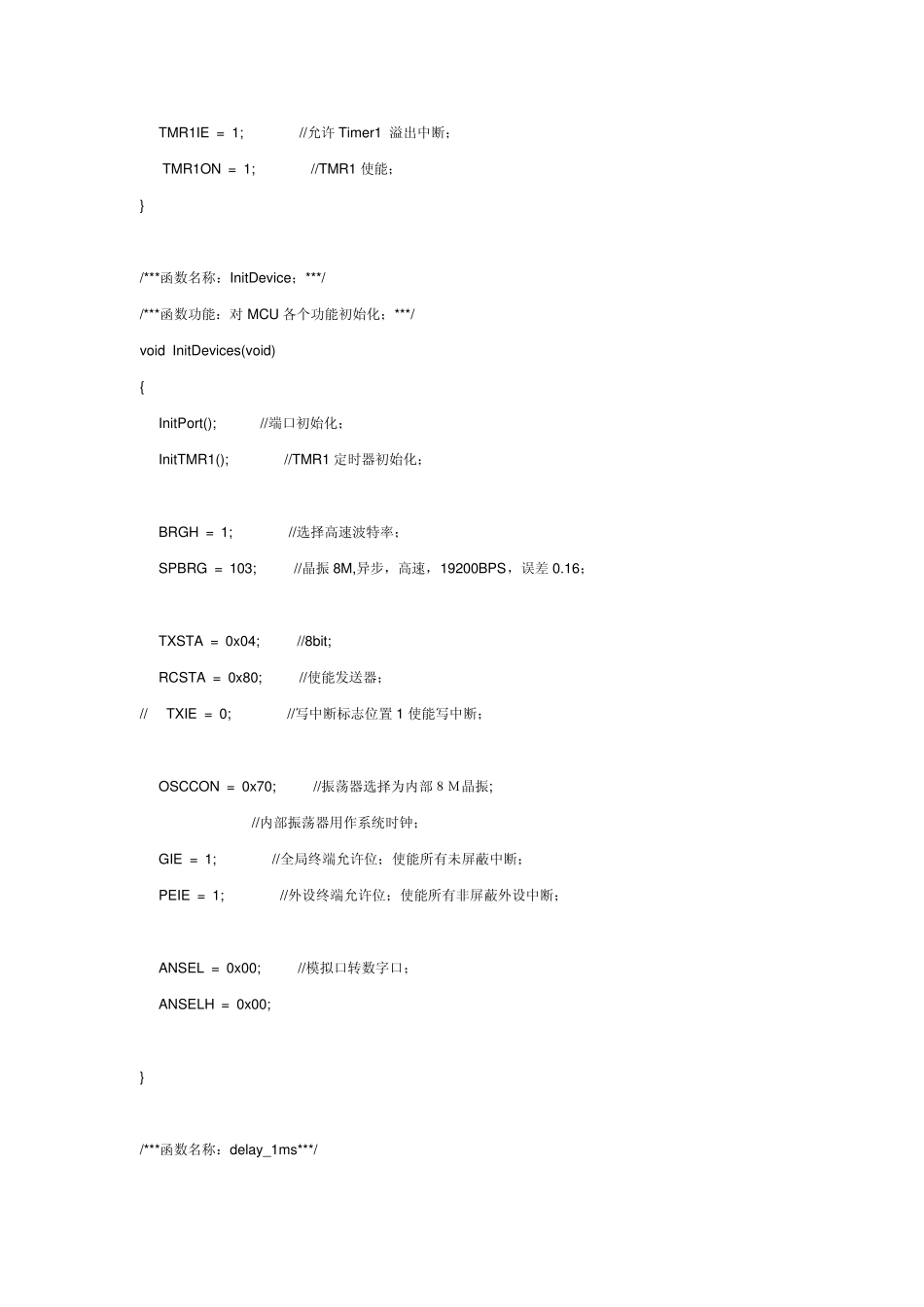 C语言编写,用PIC16F690双机异步USART通信(收发全有)_第3页