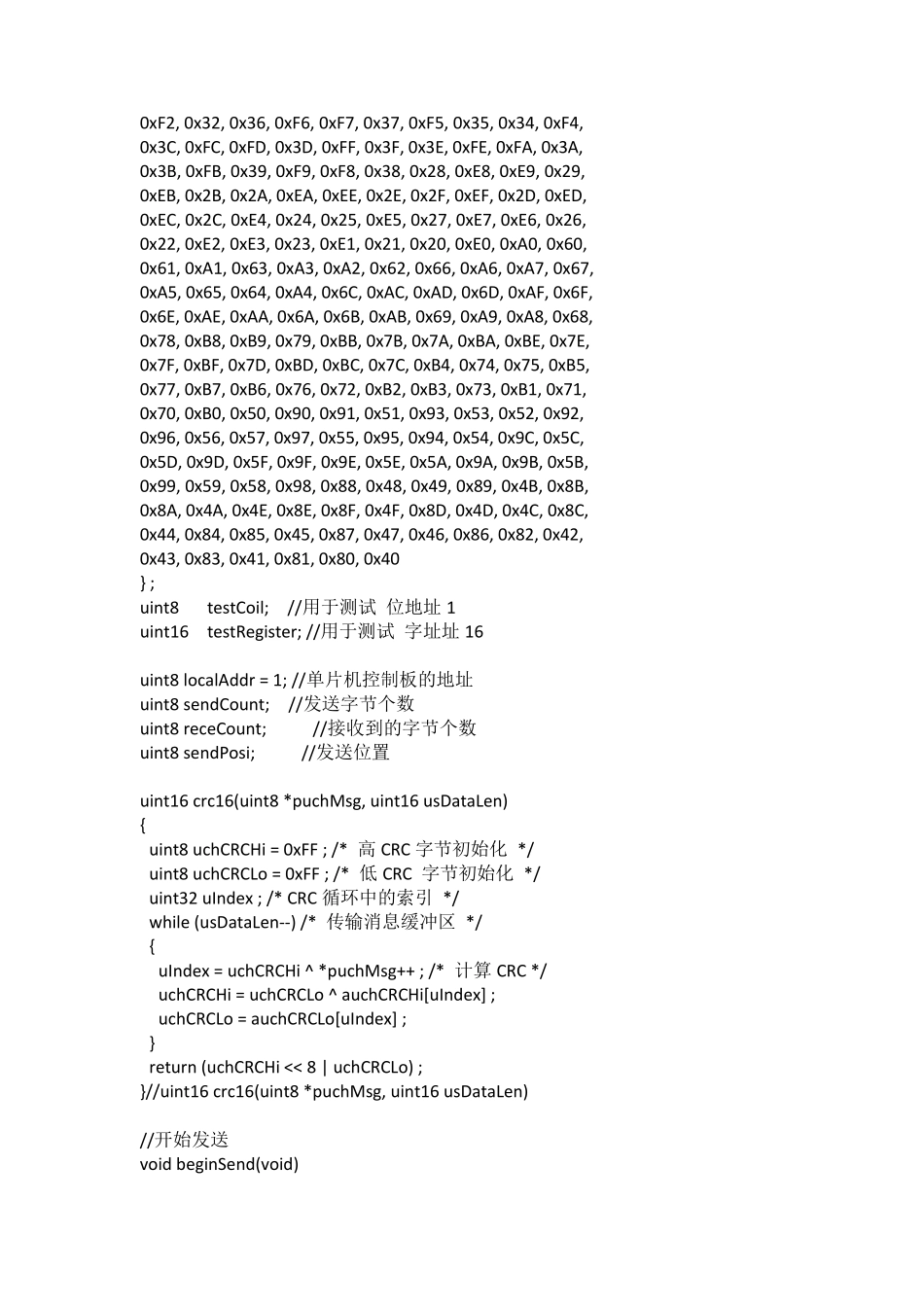 C语言编写modbus协议_第2页