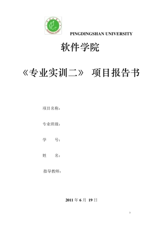 c语言编写的学生成绩管理系统
