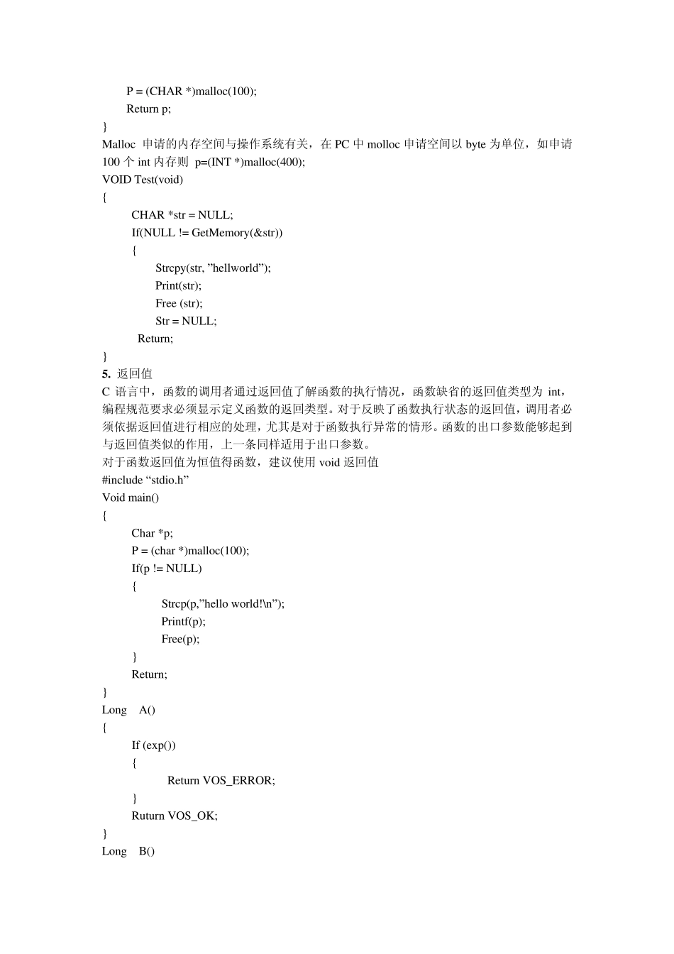 C语言编程基础培训教材_第3页