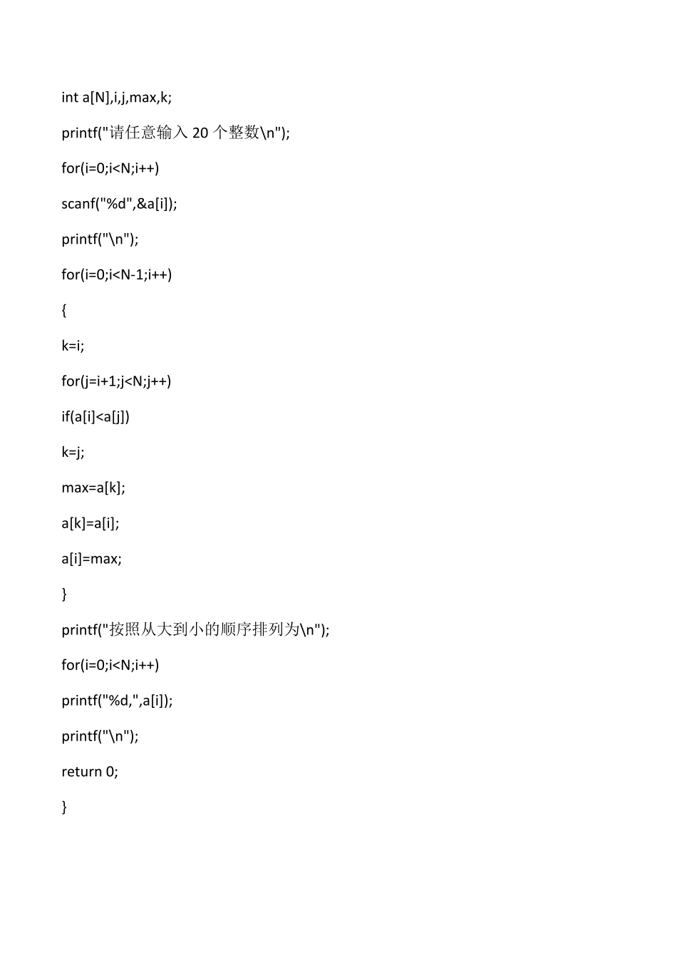 C语言编程练习题附答案_第2页