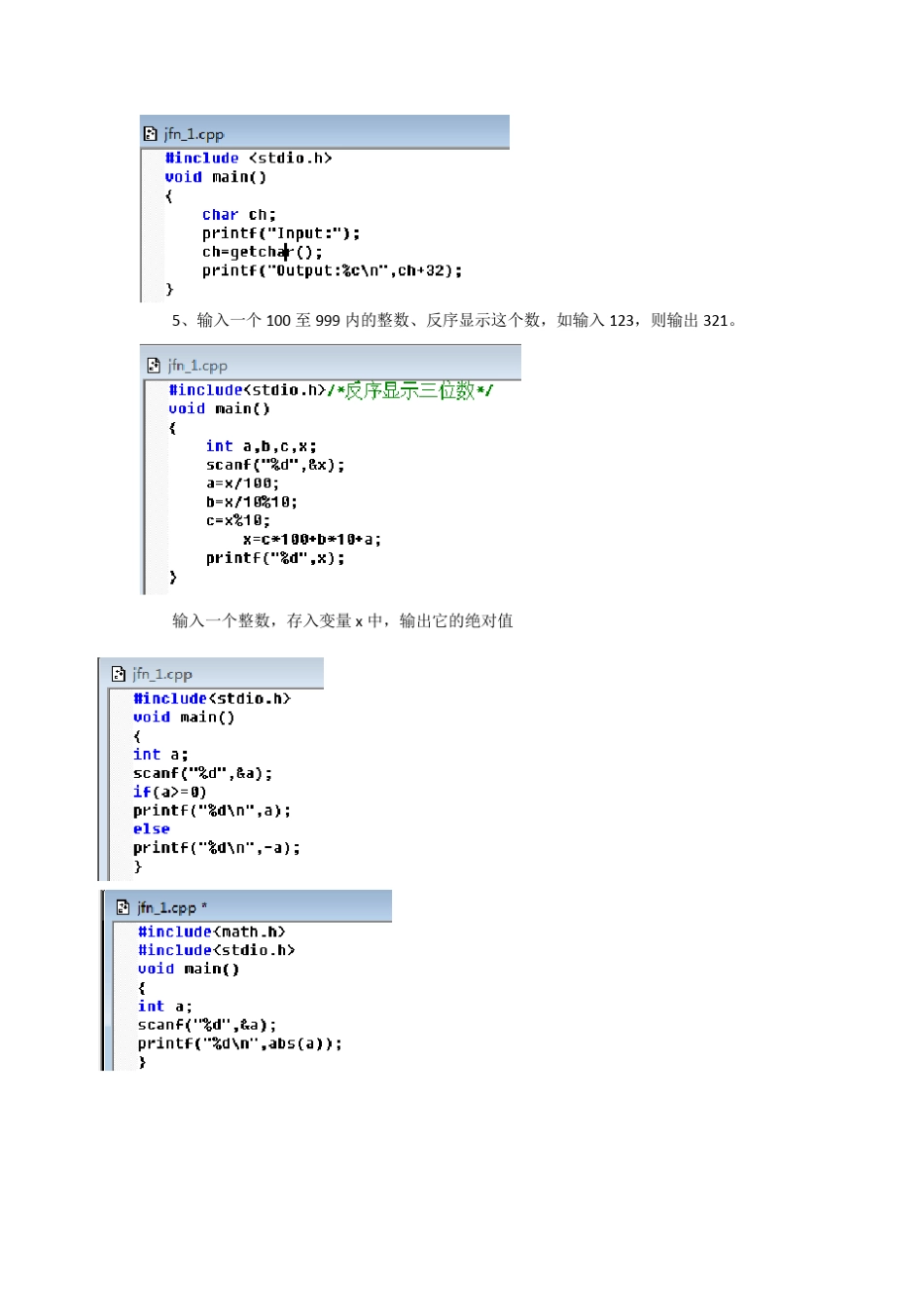 c语言编程经典题整理_第3页