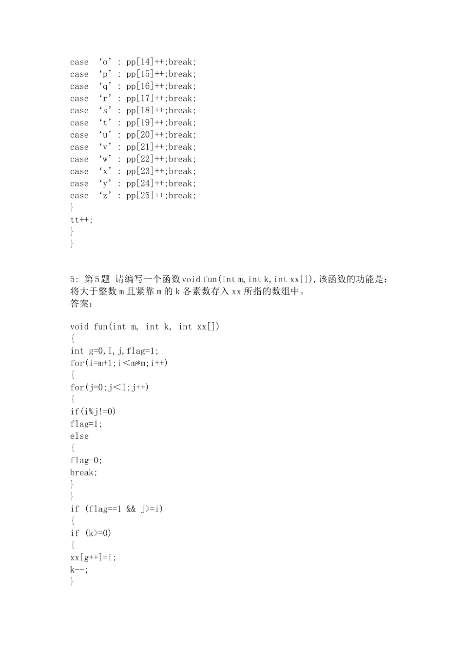 C语言编程题100道_第3页