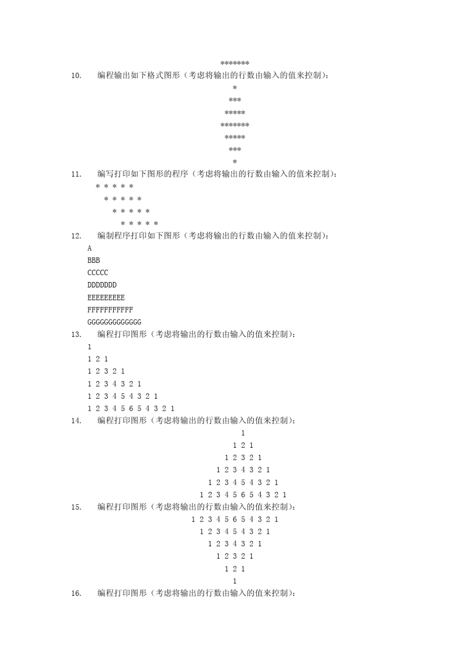 C语言编程题及参考答案_第2页