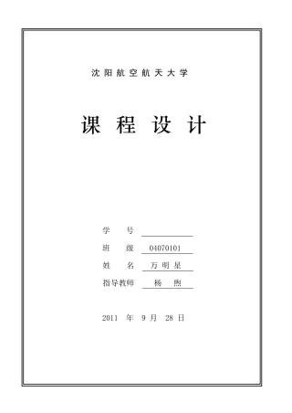 c语言课程设计—ktv点歌系统