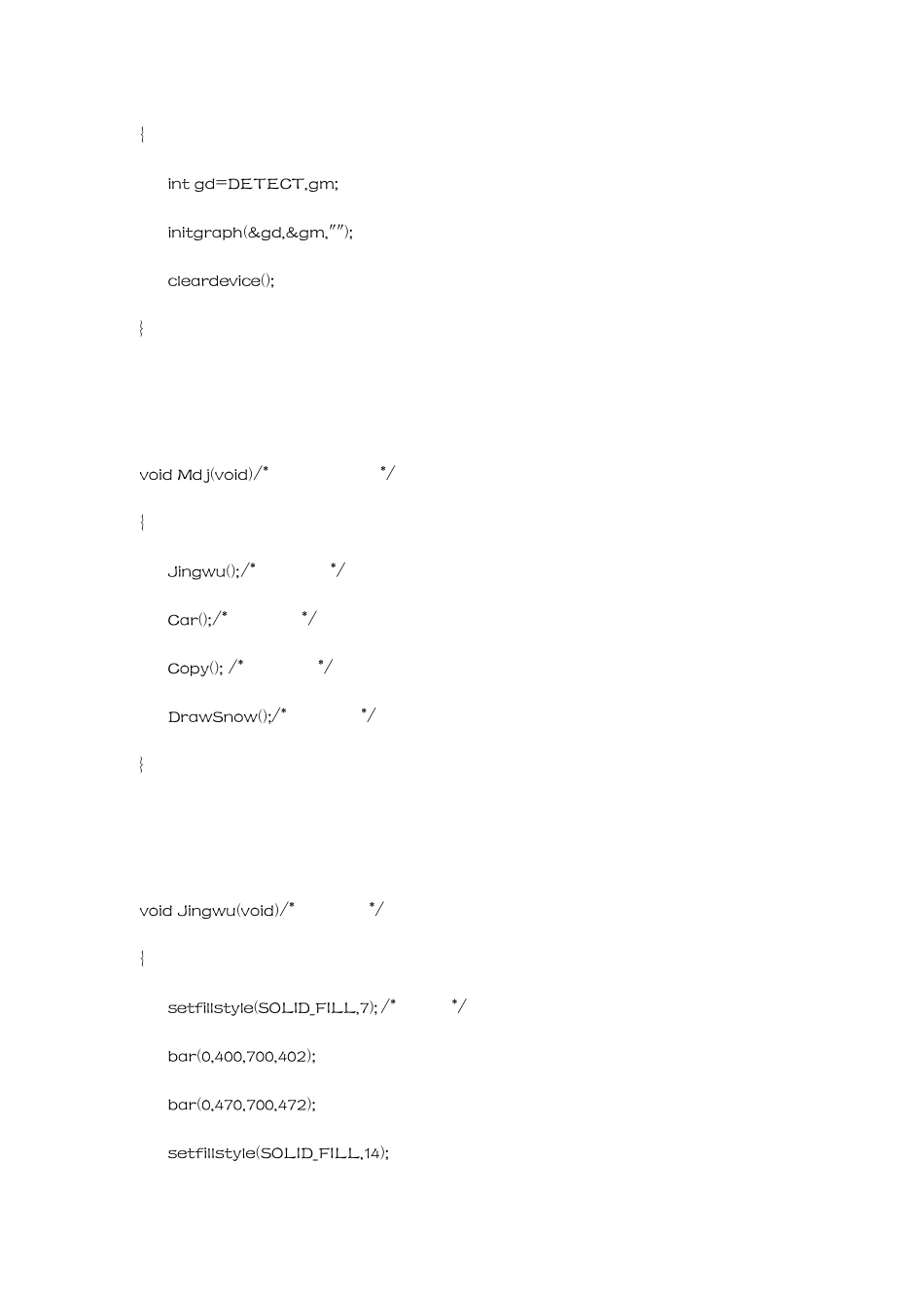 C语言课程设计图形处理《简单动画场景的实现》_第3页
