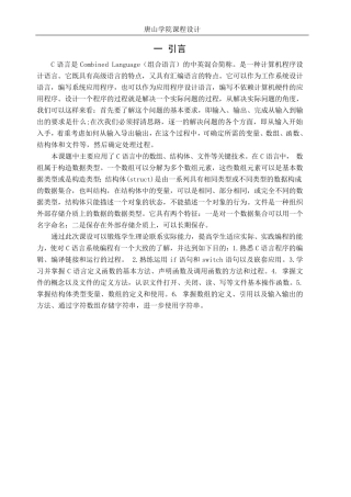 C语言课设——职工工资管理系统