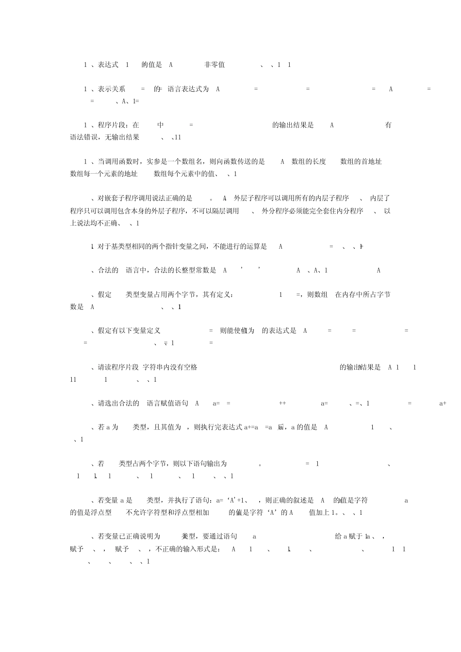 C语言超级经典400道题目_第2页