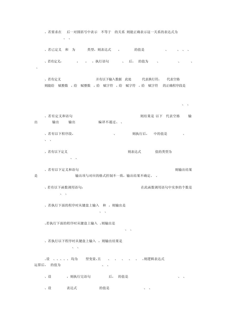 C语言超级经典400道题目_第3页