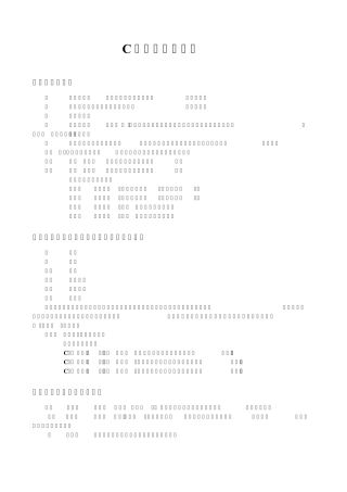 C语言运算符详解