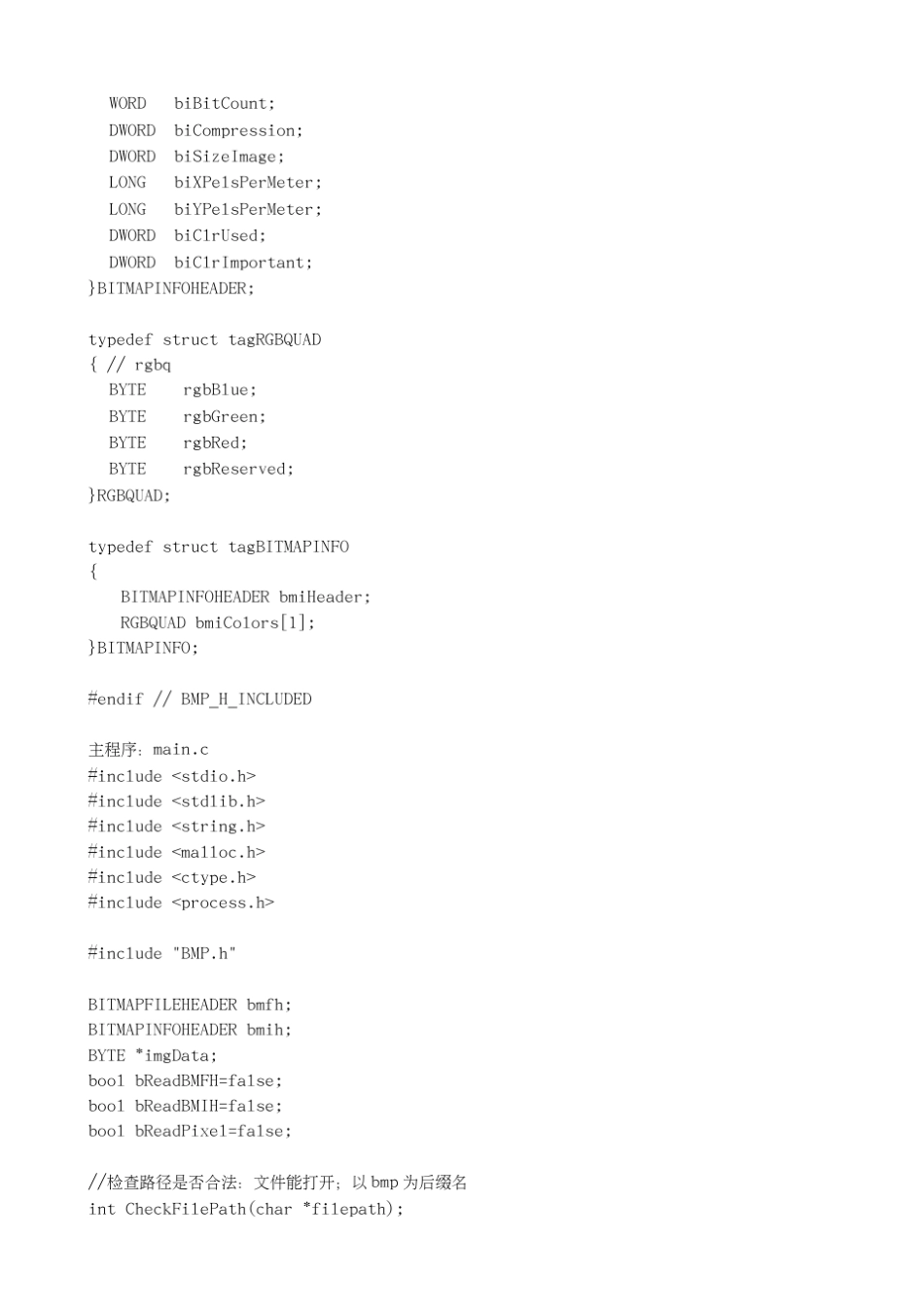 C语言进行数字图像处理_第2页