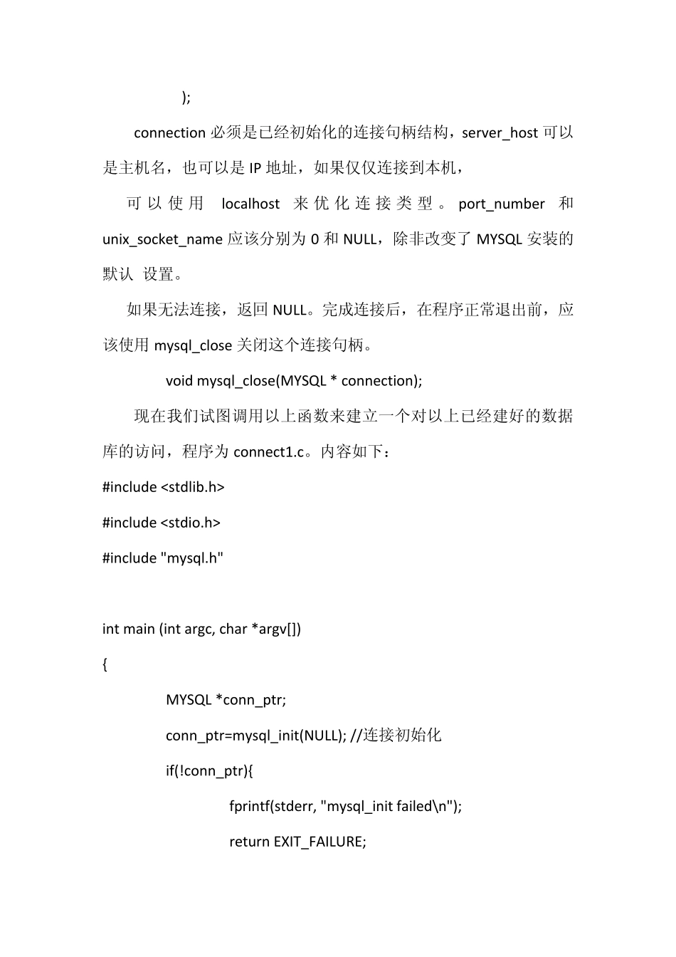 c语言连接数据库_第2页