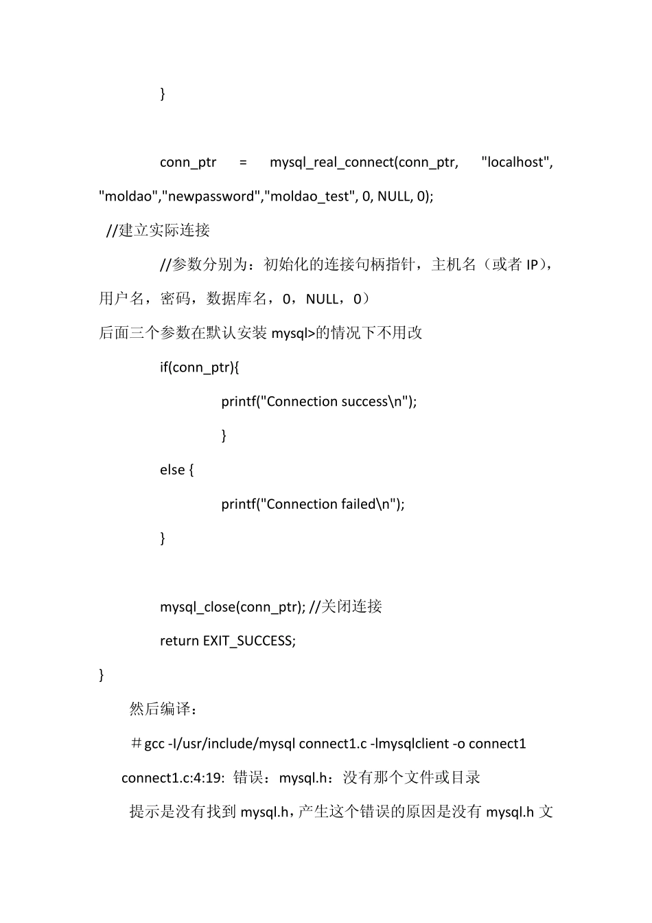 c语言连接数据库_第3页