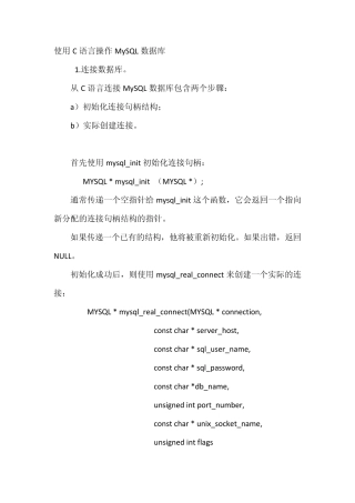 c语言连接数据库