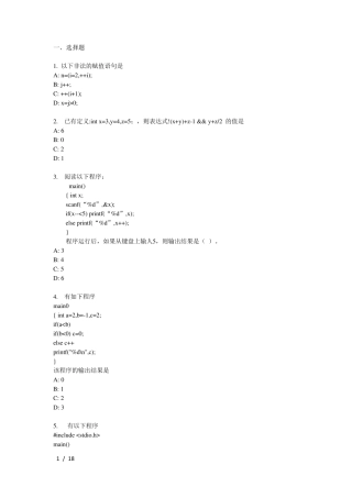 c语言选择结构试题带答案
