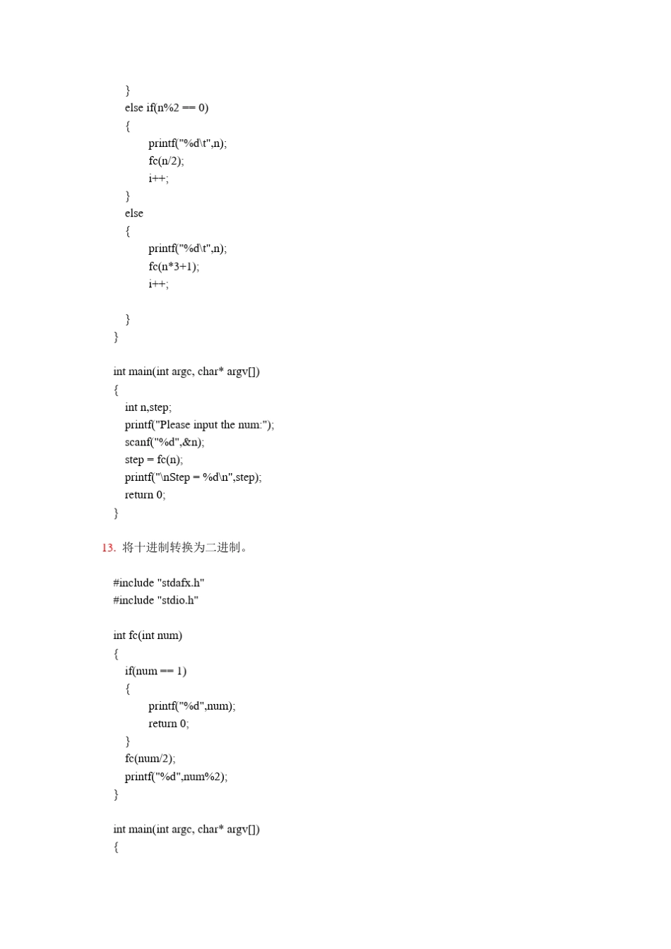 C语言递归练习_第3页