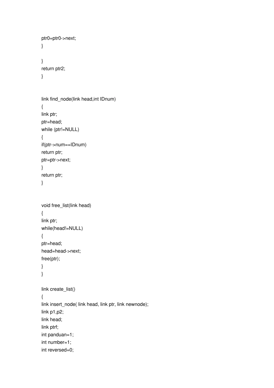 C语言链表的操作实例_第2页