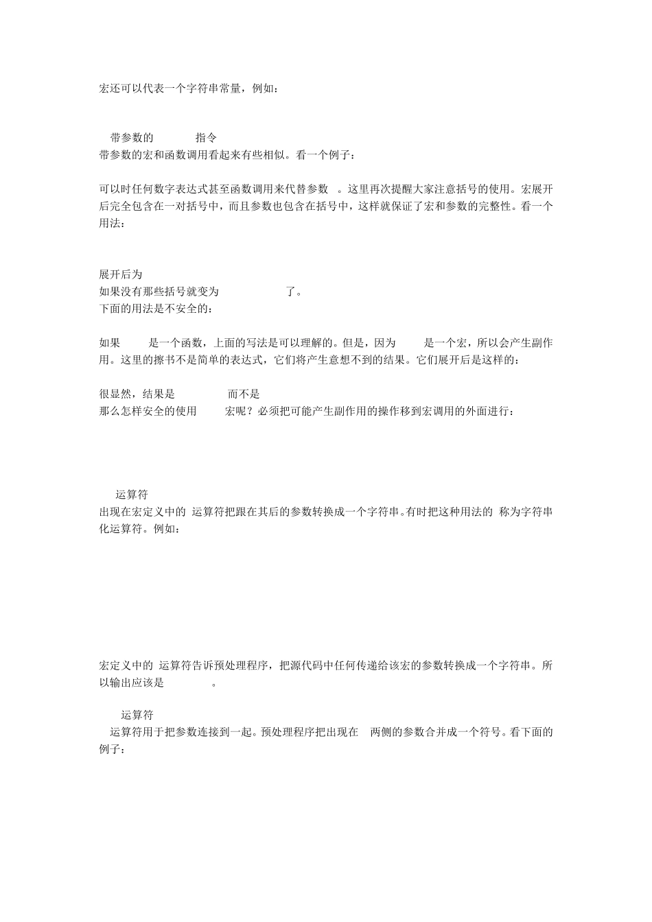 C语言预处理命令之条件编译(ifdef,else,endif,if等)_第3页