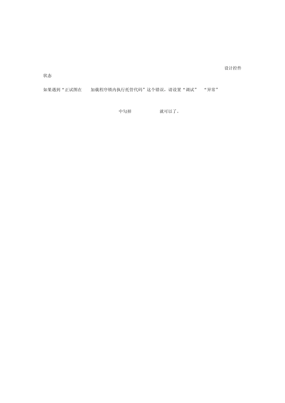 C调用activeX控件方法步骤_第2页