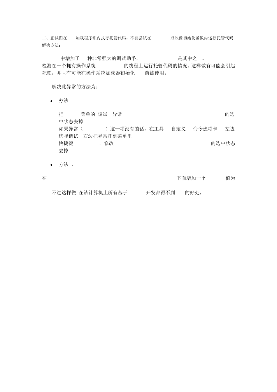 C调用activeX控件方法步骤_第3页