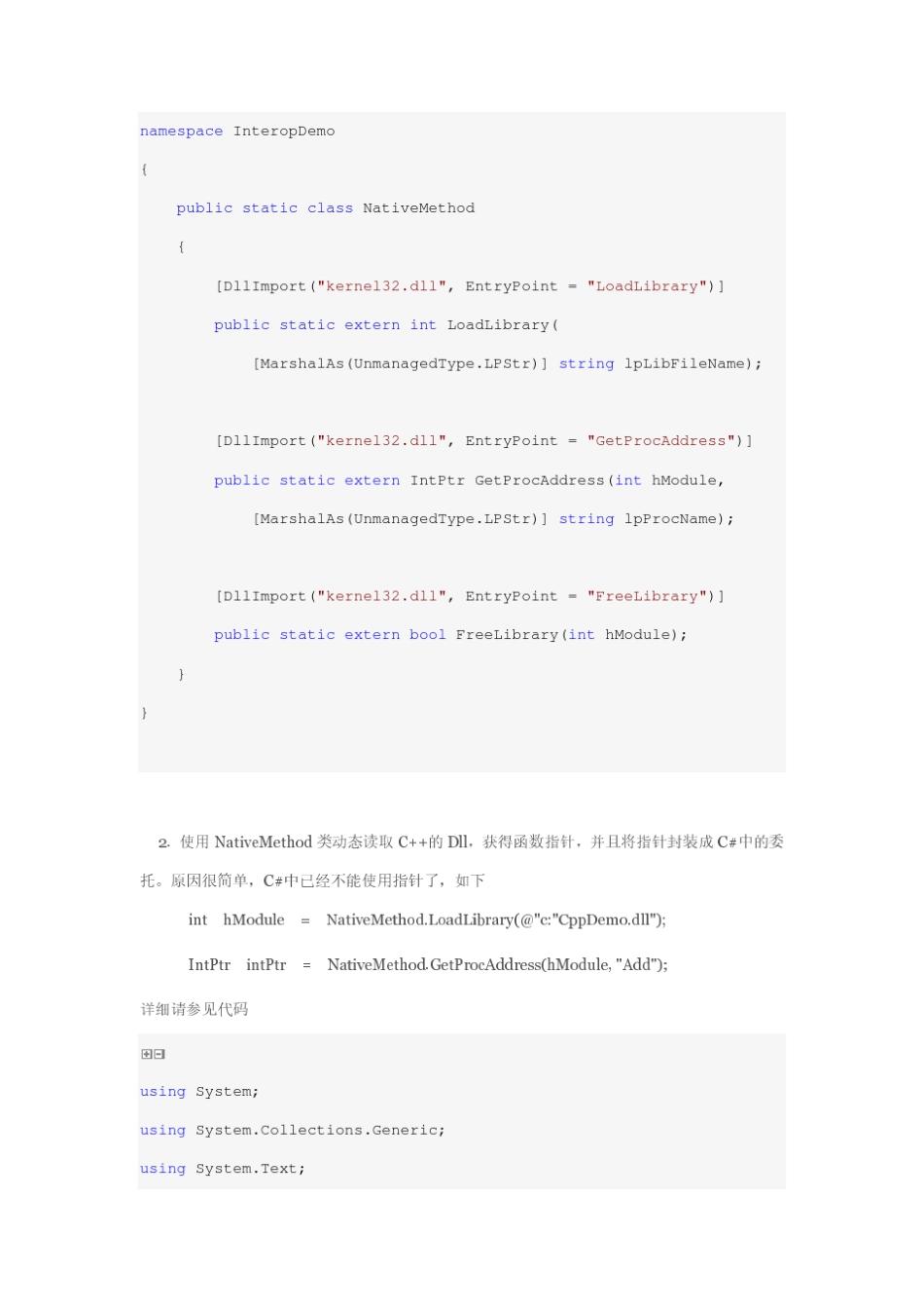 C调用C++动态链接库DLL的方法大全_第3页